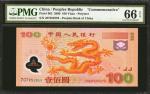 2000年中国人民银行一佰圆纪念龙钞 CHINA--PEOPLES REPUBLIC. Peoples Bank of China. 100 Yuan, 2000. P-902. Commemorat