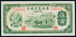 民国二十七年（1938年）广西农民银行农产证券伍圆