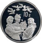 1995年中国银币10元，「联合国第四次世界妇女大会纪念」，NGC MS68，#2787855-011