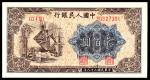 1949年第一版人民币贰佰圆，炼钢图，全品