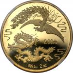 1990年龙凤200元纪念金币 完未流通
