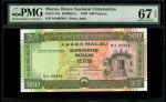 1999年澳门大西洋银行500元，编号MA90504，PMG 67EPQ