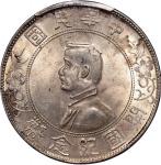 孙中山像开国纪念壹圆普通 PCGS MS 62  Republic of China, silver $1, ND (1927)