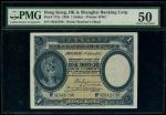 1935年香港上海汇丰银行1元，编号H342780，PMG 50