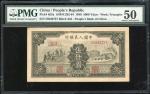 1949年中国人民银行第一版人民币5000元“三拖与工厂”，编号II IV III 55940727，PMG 50