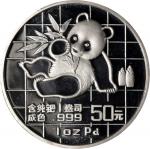 1989年熊猫纪念钯币1盎司 PCGS Proof 69 CHINA. Palladium 50 Yuan, 1989. Panda Series. PCGS PROOF-69 Deep Cameo.