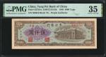 民国三十七年东北银行伍仟圆。(t) CHINA--COMMUNIST BANKS.  Tung Pei Bank of China. 5000 Yuan, 1948. P-S3759A. PMG Ch
