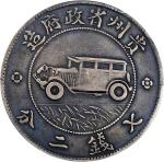 贵州省造民国17年壹圆汽车 PCGS VF 30 CHINA. Kweichow. Auto Dollar (7 Mace 2 Candareens), Year 17 (1928).