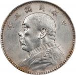 袁世凯像民国三年壹圆中央版 NGC UNC-Details Polished CHINA. Dollar, Year 3 (1914). NGC Unc Details--Polished. 彩结曲尾