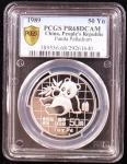 1989年熊猫1盎司钯金 PCGS PR68DCAM 金盾 有证