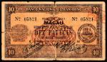 1944年大西洋国海外汇理银行先进版葡币拾圆，明显流通痕迹，品相自然，七品