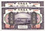 民国三年交通银行壹百圆, 1914 年版, Bank of Communication 100 Yuan (P120c)  S/no. 338622/ 338658, AU-UNC, light fo