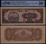 1948年第一版人民币壹仟圆双马耕地狭长版一枚