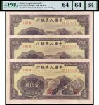 1949年第一版人民币贰佰圆“长城”三枚连号/均PMG 64