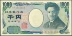 2004年日本银行兑换券一千圆。趣味号码。