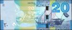 科威特中央银行20第纳尔。序号8。About Uncirculated.