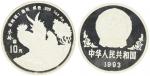 1993年癸酉(鸡)年生肖纪念银币1盎司圆形 PCGS Proof 68