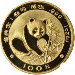 1988年熊猫精制版纪念金币1盎司 NGC PF 68