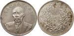 1924年段祺瑞像中华民国执政纪念币银币（LM865）