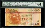 2003年香港汇丰银行 1000元，近全号 AA444448，PMG 64EPQ