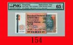 1992年香港渣打银行贰拾圆，Z版Standard Chartered Bank， 20， 1/1/1992 (Ma S18)， s/ns Z033064  PMG EPQ 65 Gem UNC