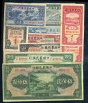 民国中国农民银行纸币一组10枚，九成至全新