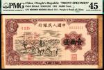 1951年一版币壹万圆牧马正反样票 PMG 45/50