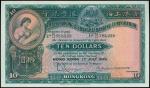 1949年香港上海汇丰银行拾圆，PMG65EPQ，香港纸币