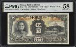 民国二十四年中国银行伍圆。(t) CHINA--REPUBLIC.  Bank of China. 5 Yuan, 1935. P-77b. S/M#C294-203. Near Solid Seri