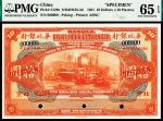 民国十年（1921年）华比银行美钞版拾圆，北京地名，单张双面样本