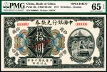 民国六年（1917年）中国银行兑换券美钞版拾圆样票，天津地名，PMG 65 EPQ