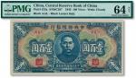 民国三十二年（1943年）中央储备银行蓝色短号券壹百圆，已评级，全新