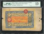1931年西藏50唐卡，编号292785，PMG 15，有裂，有孔，上方有额外红印，T.E. 1677罕见年份