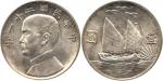 CHINA, CHINESE COINS, Republic, Sun Yat-Sen : Silver Dollar, Year 21 (1932), Obv bust left, Rev thre