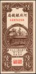 民国二十七年河北银钱局铜元券陆枚。(t) CHINA--PROVINCIAL BANKS. Hopei Metropolitan Bank. 6 Coppers, 1938. P-S1710K. Ab