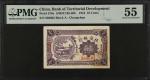 民国五年殖边银行兑换券一角。CHINA--REPUBLIC. The Bank of Territorial Development. 10 Cents, 1916. P-578a. PMG Abou