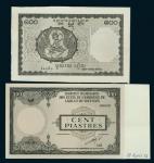 French Indo China (Cambodia), a pair of uniface obverse and reverse photographic proofs, showing a p
