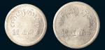 1943年印度支那富字一两正银、半两正银各一枚