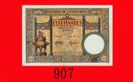 法属东方汇理银行一百元(1921-29)。罕见未使用品Banque De LIndo-Chine, $100 Piastres, ND (1921-29), s/n 0.220 996. Scarce