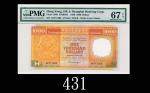 1986年香港上海汇丰银行一仟圆，EPQ67高评