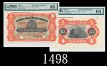 1924年英商香港上海汇丰银行伍圆单面试色样票一套两枚，上海，印色鲜丽如新极漂亮1924 The Hong Kong & Shanghai Banking Corp $5 Uniface Color 