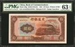 民国三十年交通银行拾圆。序列号不匹配。CHINA--REPUBLIC. Bank of Communications. 10 Yuan, 1941. P-159g. Mismatched Serial