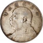 袁世凯像民国三年壹圆三角元 PCGS VF 35 (t) CHINA. Dollar, Year 3 (1914). PCGS VF-35. L&M-63; K-646; KM-Y-329; WS-0