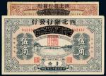 民国十三年（1924年）察哈尔兴业银行改西北银行发行北京壹角、多伦伍角各一枚