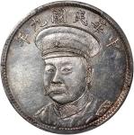 倪嗣冲像民国九年无币值纪念 ACCA AU 58 China, Republic, silver medal, Year 9 (1920), Anking Mint,  Ni SiChong