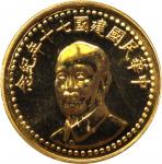 民国七十年壹仟圆精制金币。 CHINA. Taiwan. 1000 Yuan, Year 70 (1981). PCGS MS-68.