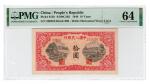 民国三十八年第一版人民币拾圆锯木犁田，数三号码，PMG 64