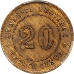 民国十年广西省造贰毫铜样币。(t) CHINA. Kwangsi. Copper 20 Cents Pattern, Year 10 (1921). Kwangsi Mint. PCGS SPECIM