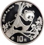 1994年熊猫P版精制纪念银币1盎司 NGC PF 69