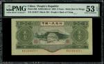 1953年中国人民银行第二版人民币3元，编号IV X I 043571，PMG 53EPQ